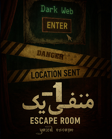 اتاق فرار منفی یک 