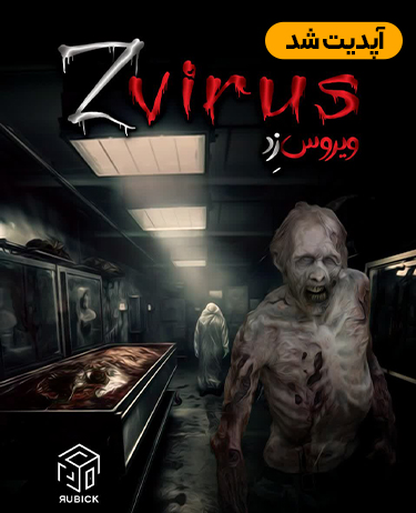 اتاق فرار ویروس زد